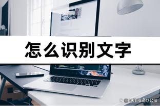 双核带队！字母哥半场7中4拿10分6板&利拉德13中7拿16分4助