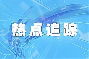 历史上今天：边强成辽宁唯一单场35分10断球员 小高16板生涯新高